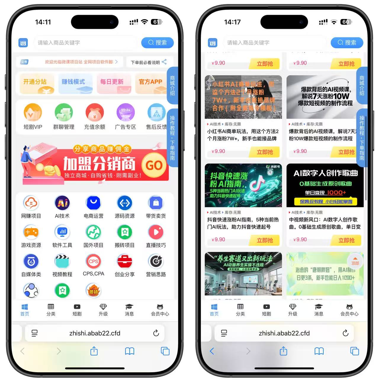 图片[1]-2025彩虹云商城版开源知识付费商城系统-清风源码网