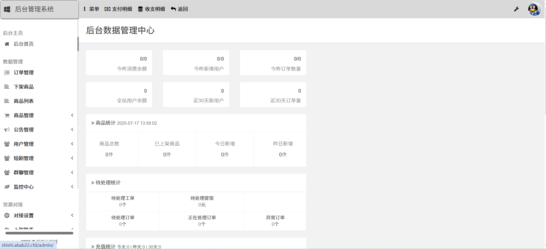 图片[4]-2025彩虹云商城版开源知识付费商城系统-清风源码网