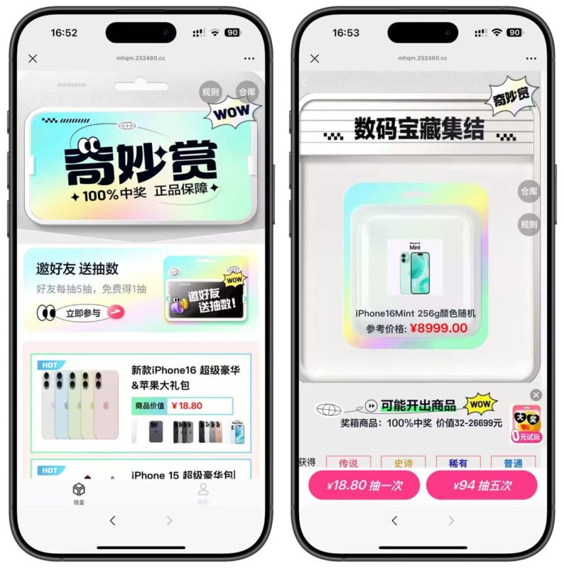 最新潮乎盲盒V6版本-清风源码网