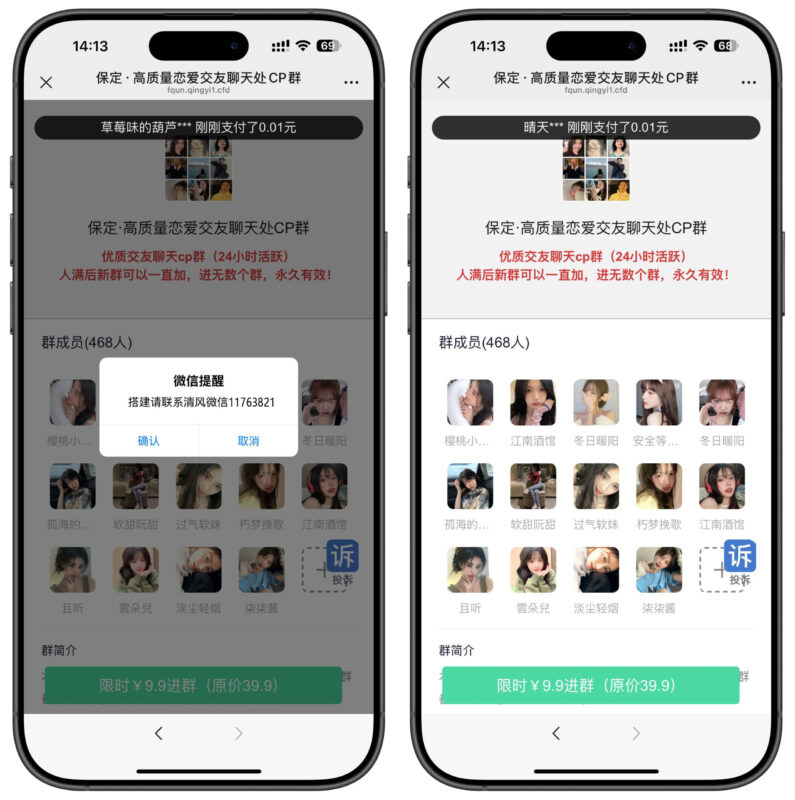 2025清风付费入群8.0来袭，全面升级新增防洪功能-清风源码网