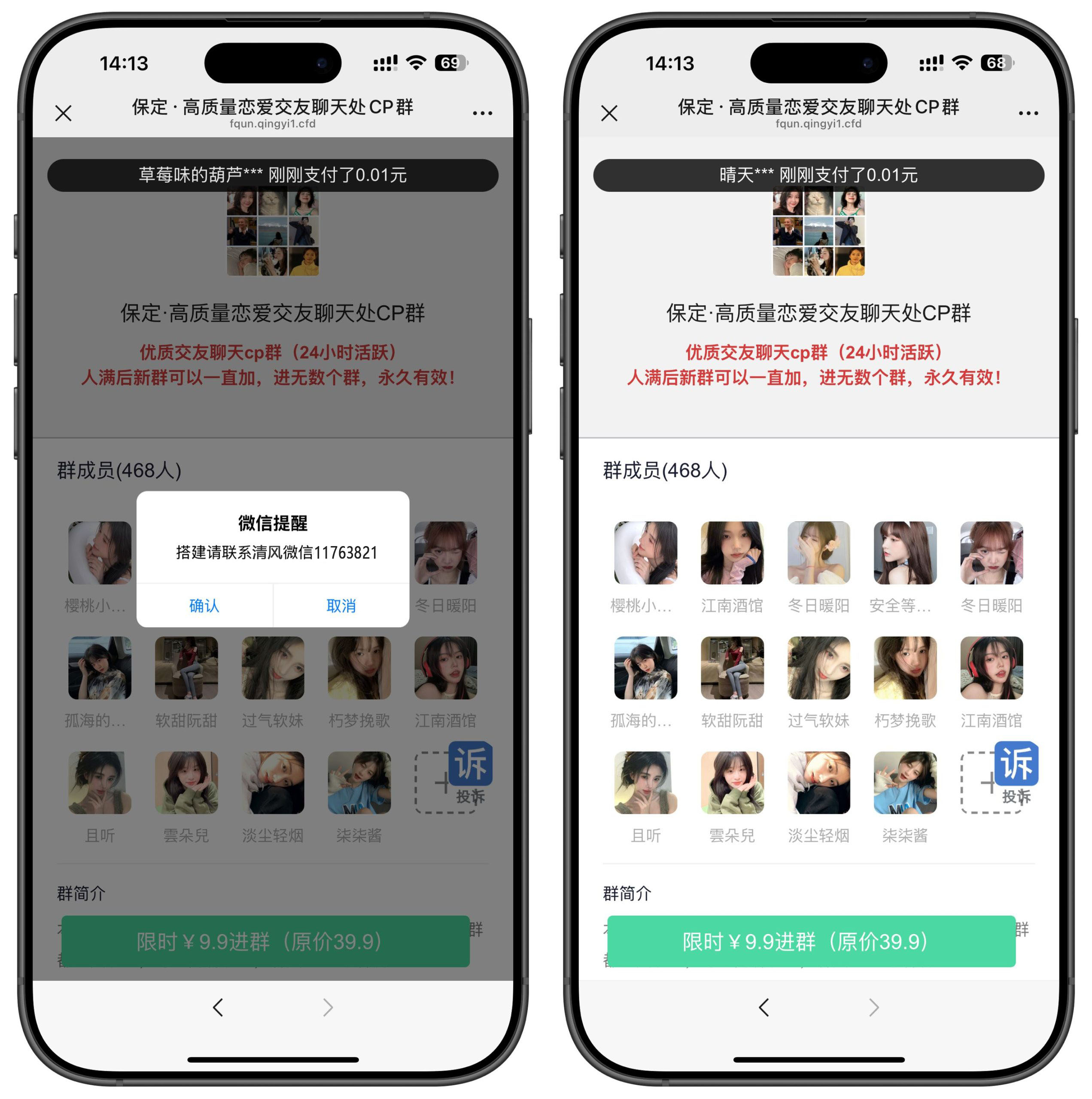 2025清风付费入群8.0来袭,全面升级新增防洪功能-清风源码网