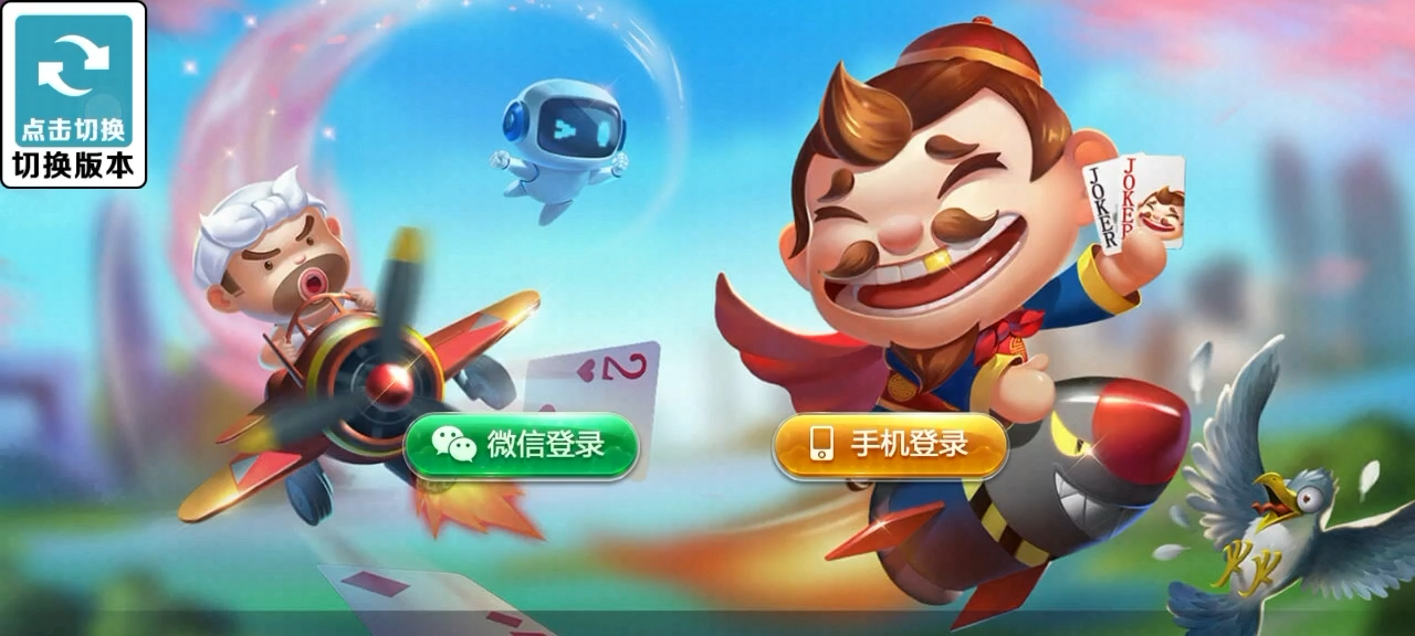 图片[1]-Cocos情怀房卡游戏源码多UI合集运营级版本-清风源码网