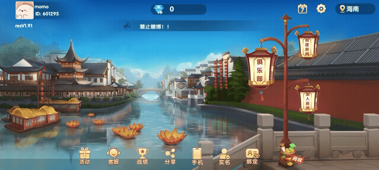 图片[3]-Cocos情怀房卡游戏源码多UI合集运营级版本-清风源码网