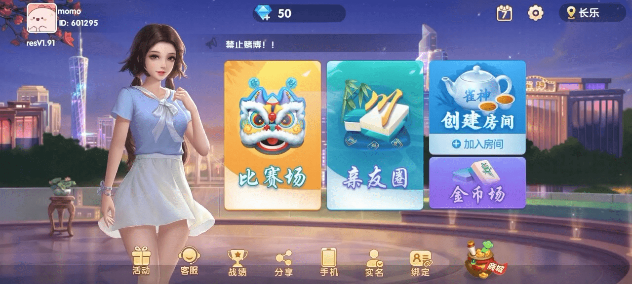 Cocos情怀房卡游戏源码多UI合集运营级版本-清风源码网