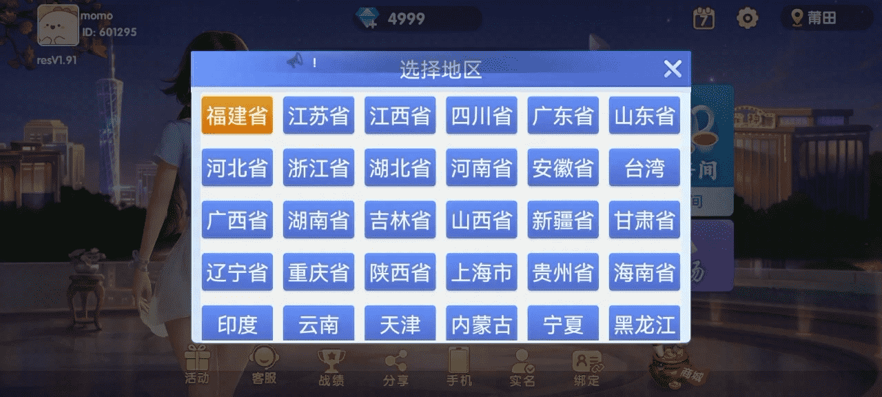 图片[8]-Cocos情怀房卡游戏源码多UI合集运营级版本-清风源码网