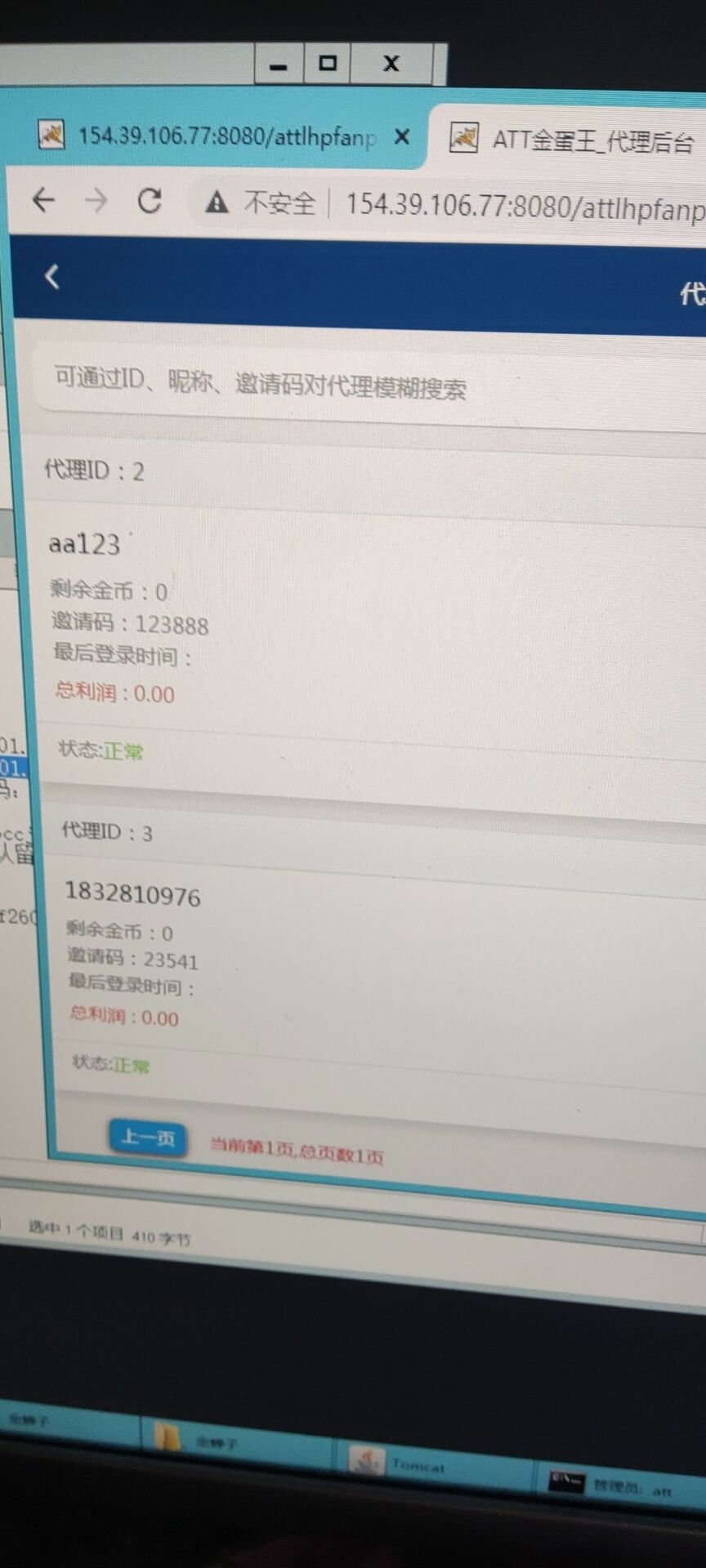 图片[15]-单款完美级金蝉子连环炮ATT翻牌机-J*A版本组件-清风源码网