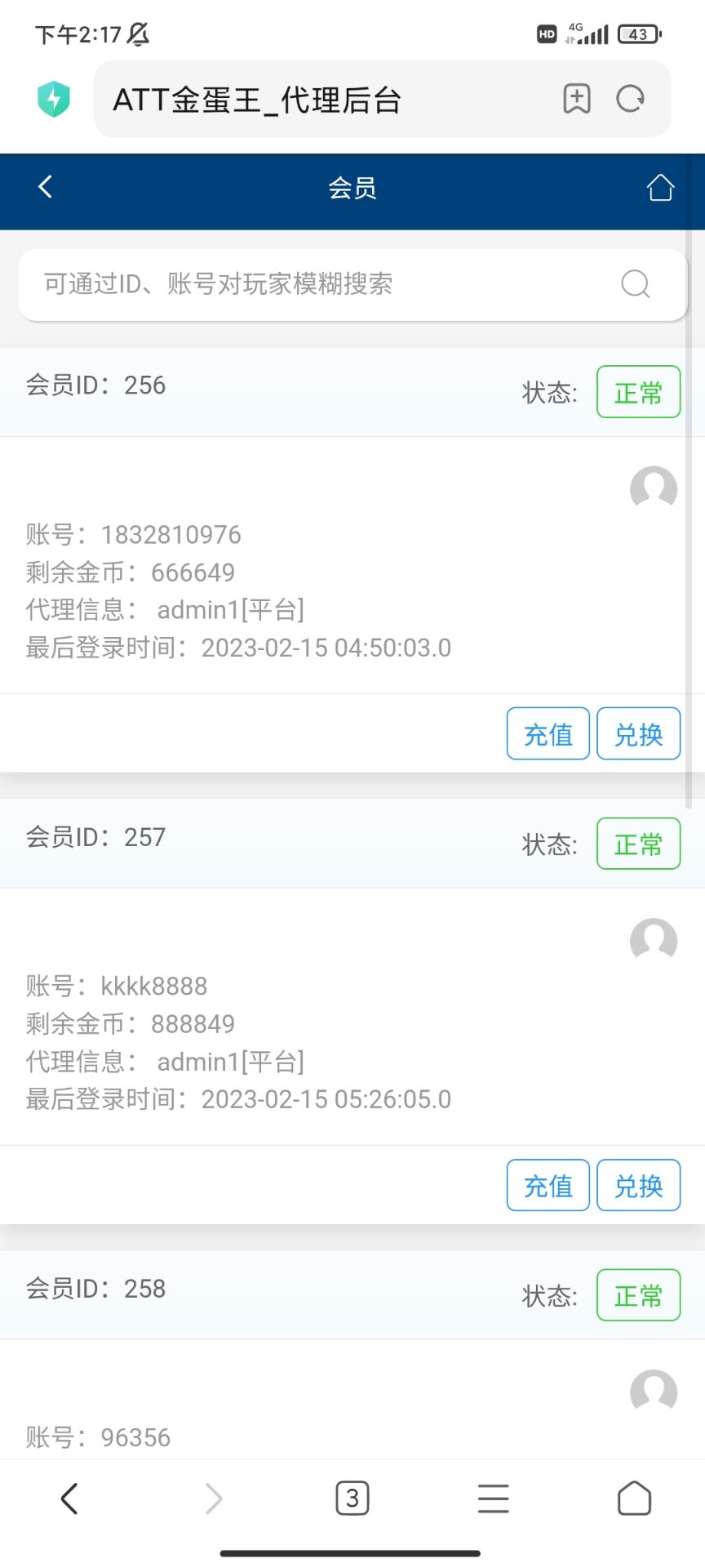 图片[13]-单款完美级金蝉子连环炮ATT翻牌机-J*A版本组件-清风源码网