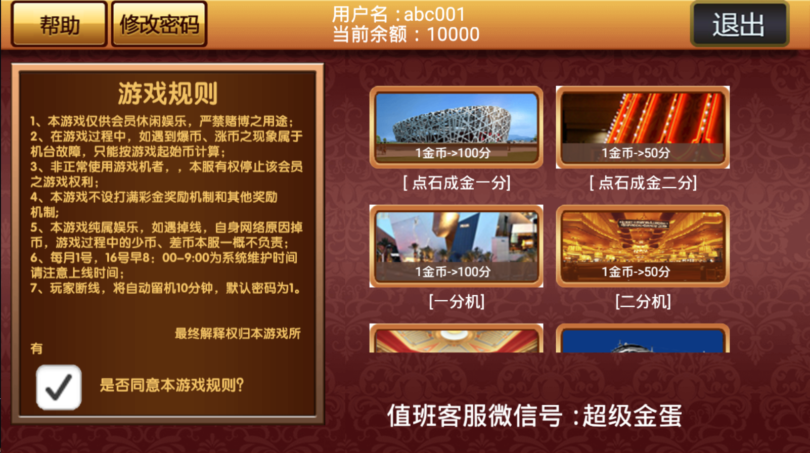 图片[3]-单款完美级金蝉子连环炮ATT翻牌机-J*A版本组件-清风源码网
