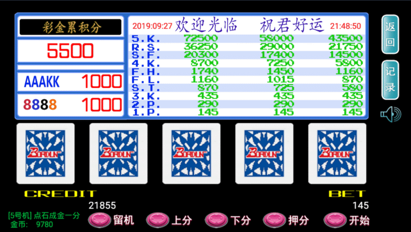 单款完美级金蝉子连环炮ATT翻牌机-J*A版本组件-清风源码网