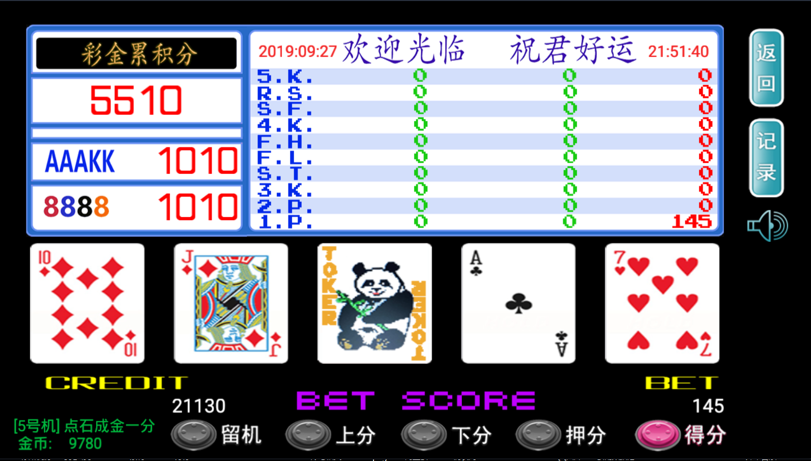 图片[8]-单款完美级金蝉子连环炮ATT翻牌机-J*A版本组件-清风源码网