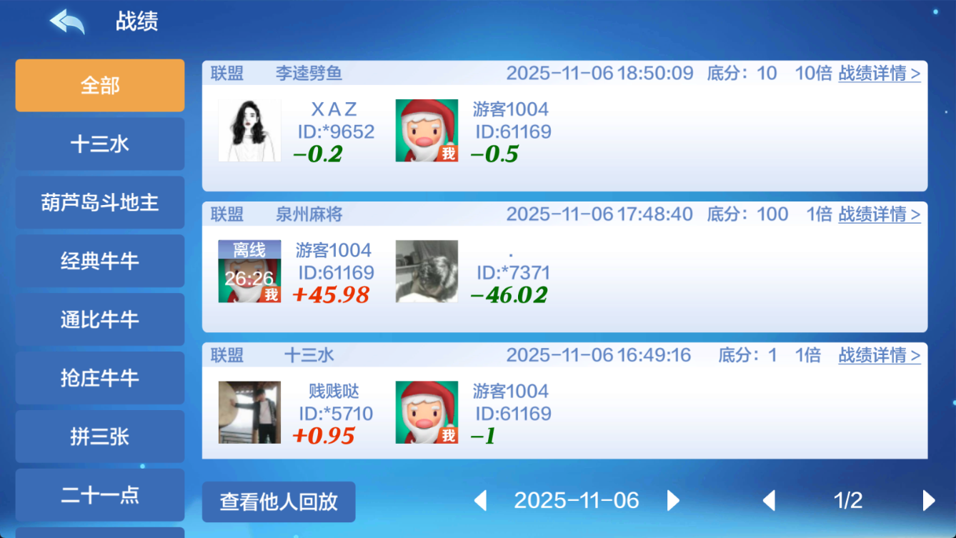 图片[6]-多多棋牌-清风源码网