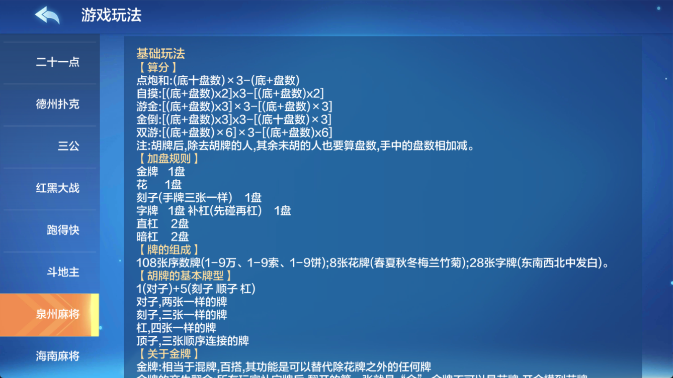 图片[9]-多多棋牌-清风源码网