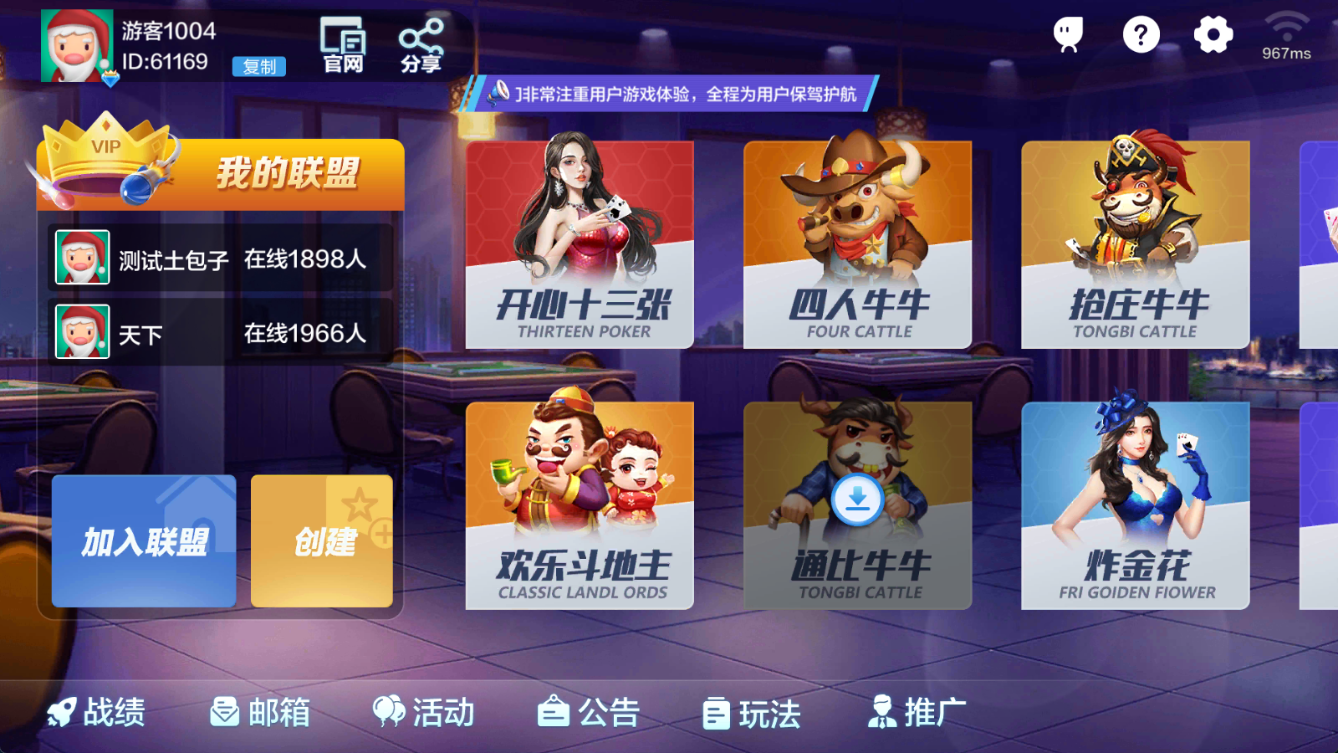 多多棋牌-清风源码网