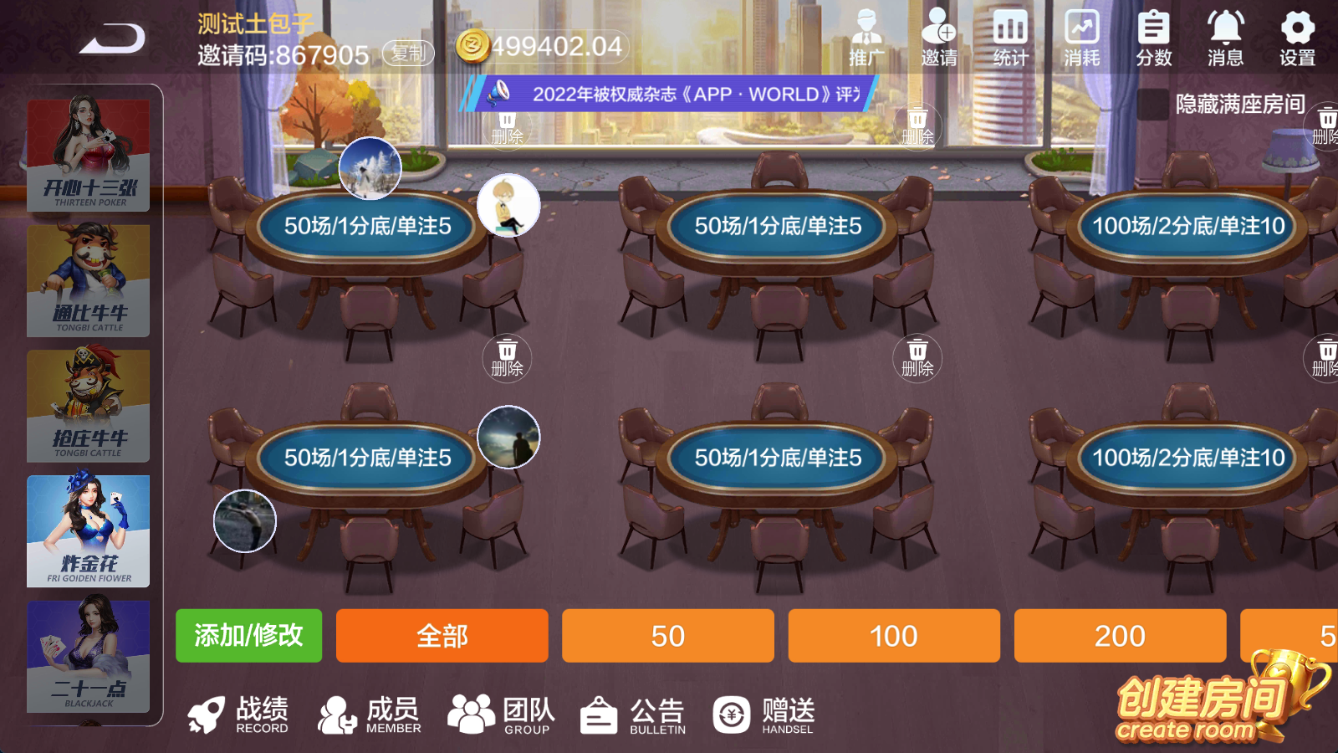 图片[10]-多多棋牌-清风源码网