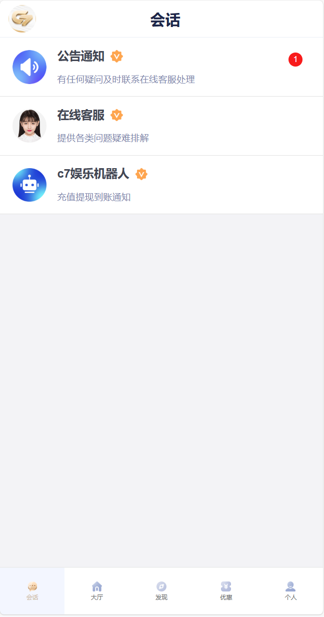 图片[2]-c7娱乐-清风源码网