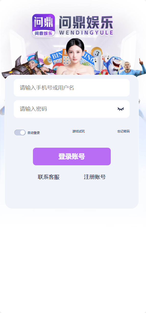 图片[5]-问鼎娱乐-清风源码网