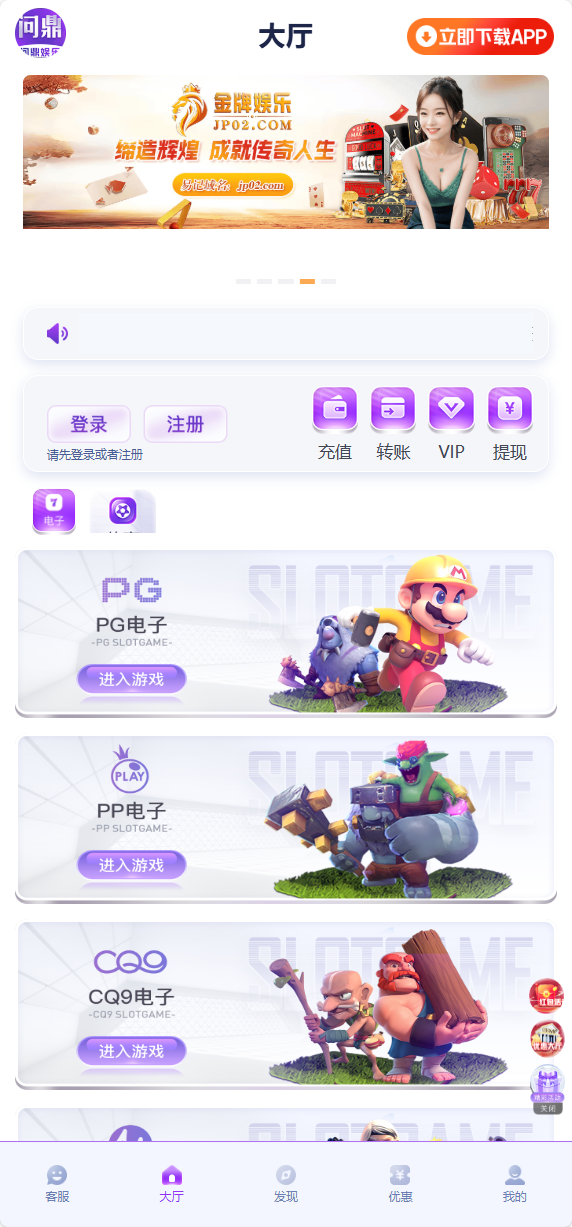 问鼎娱乐-清风源码网