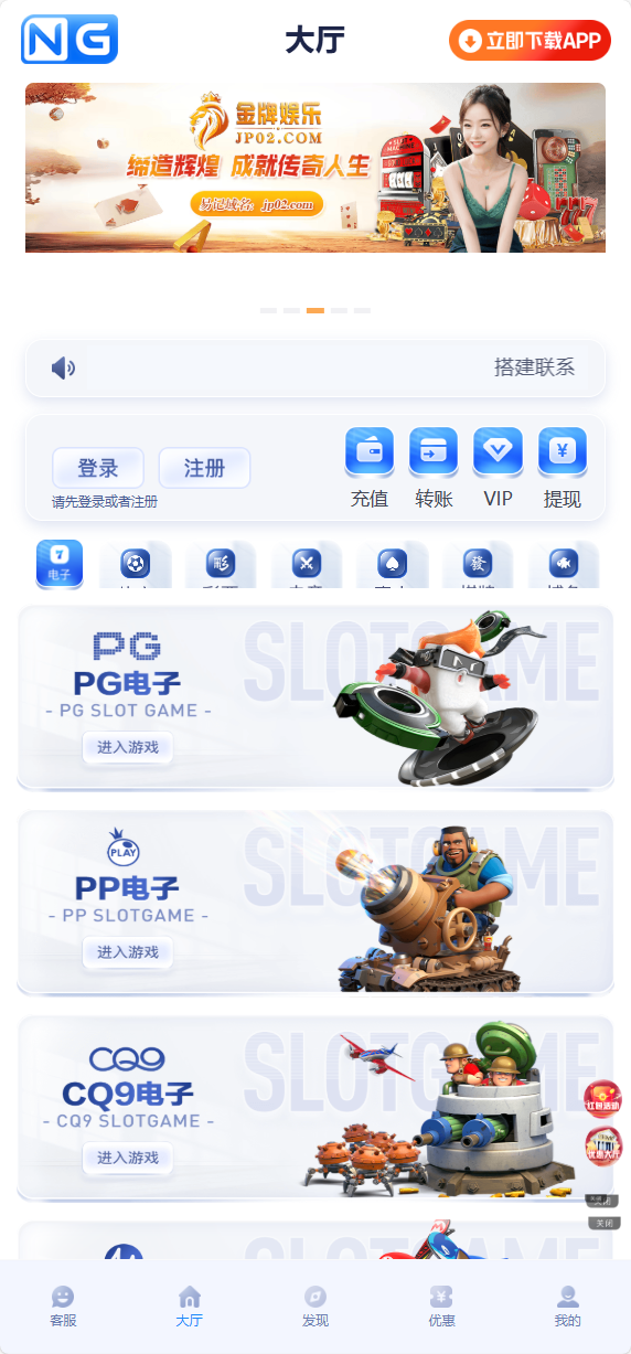 南宫娱乐-清风源码网
