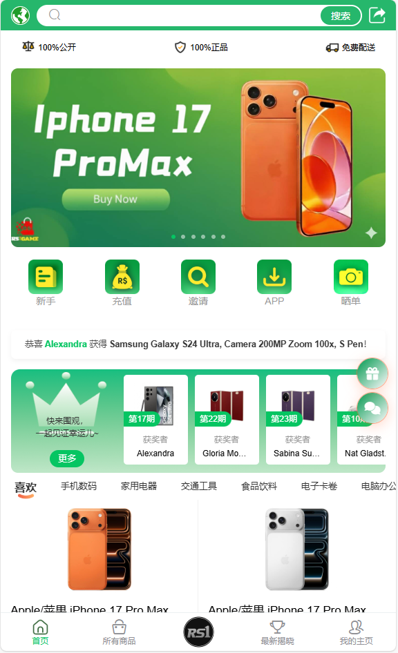 一元云购绿色模板（ 多语言版 ）-清风源码网