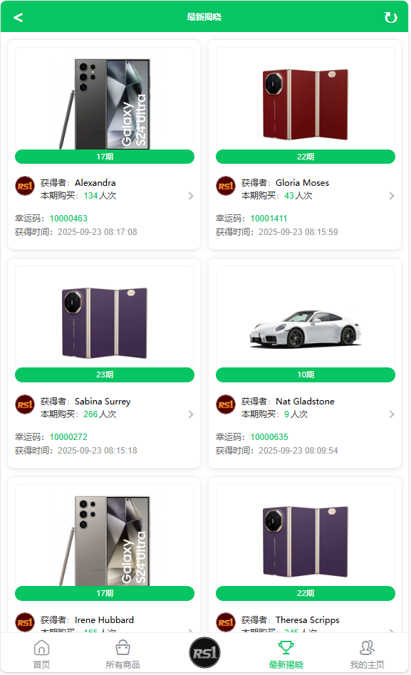 图片[4]-一元云购绿色模板（ 多语言版 ）-清风源码网