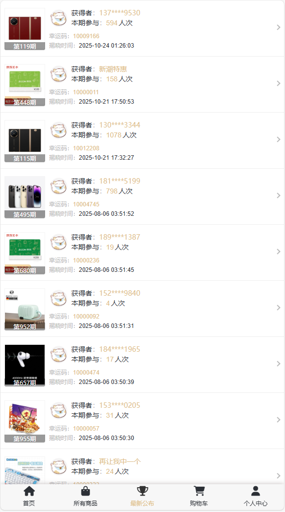 图片[3]-一元云购国内（ 单语言版 ）-清风源码网