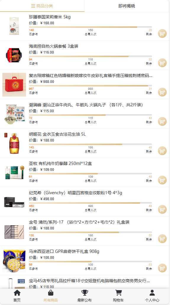 图片[2]-一元云购国内（ 单语言版 ）-清风源码网