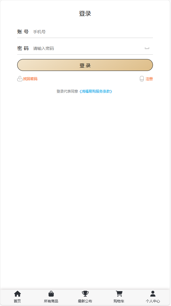 图片[4]-一元云购国内（ 单语言版 ）-清风源码网
