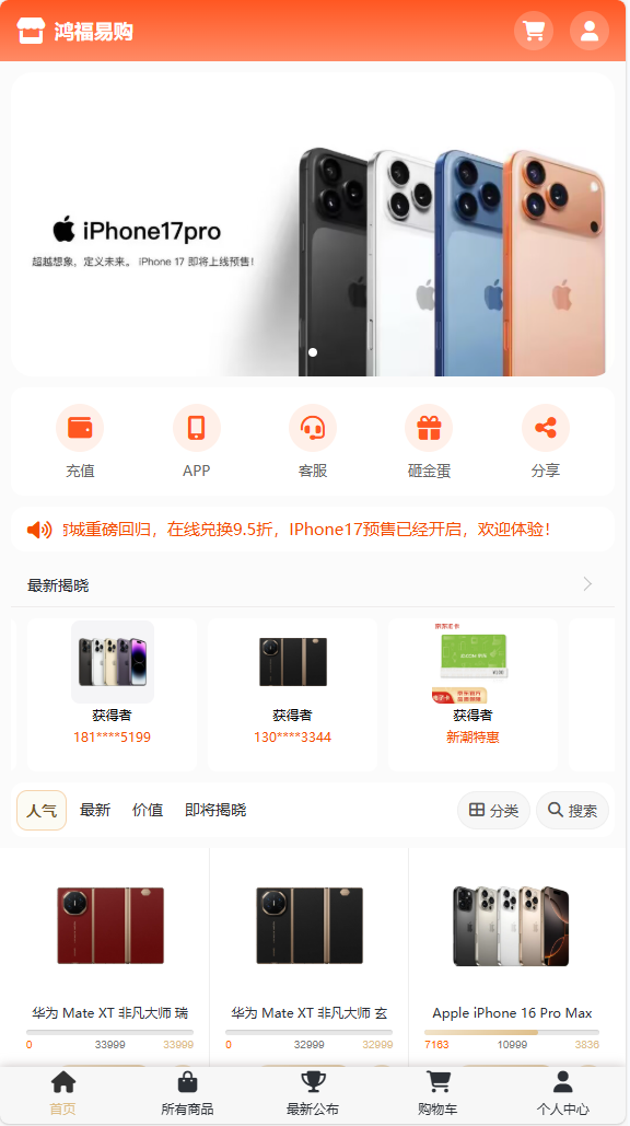 一元云购国内（ 单语言版 ）-清风源码网