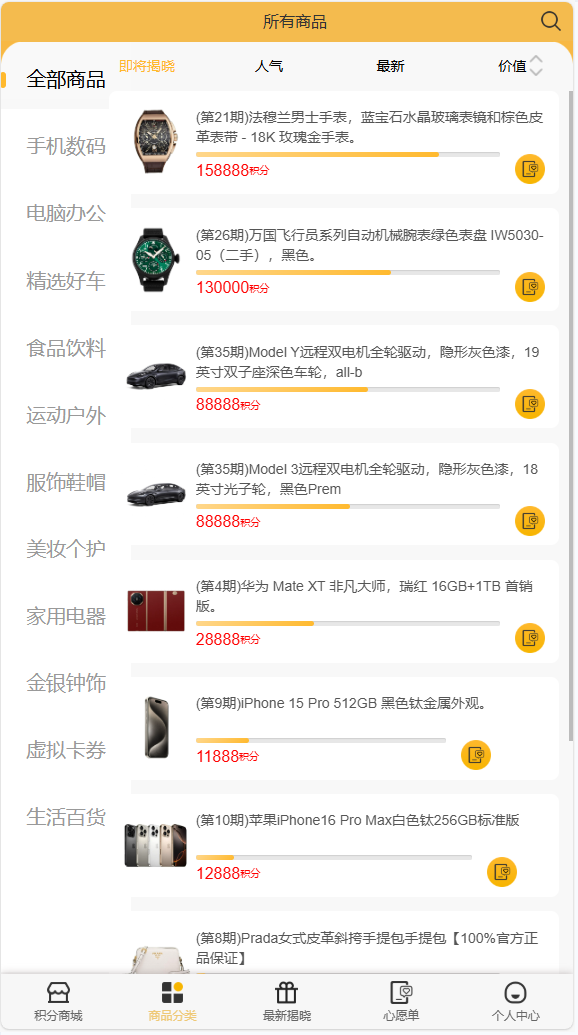 图片[2]-一元云购国内（ 单语言版 ）-清风源码网