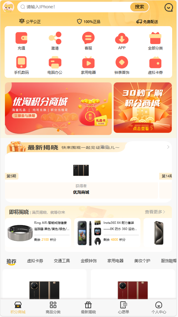 一元云购国内（ 单语言版 ）-清风源码网