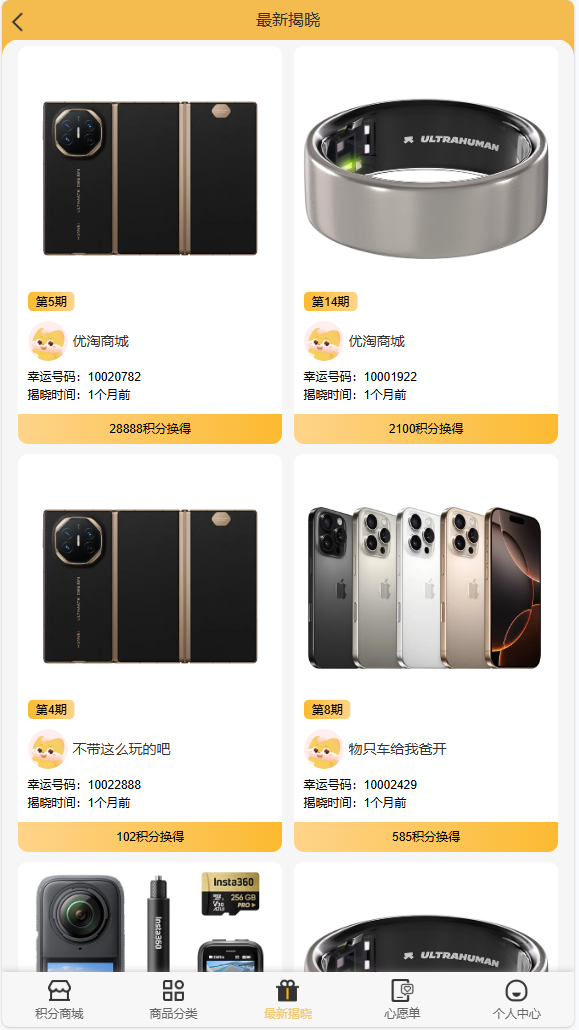 图片[3]-一元云购国内（ 单语言版 ）-清风源码网