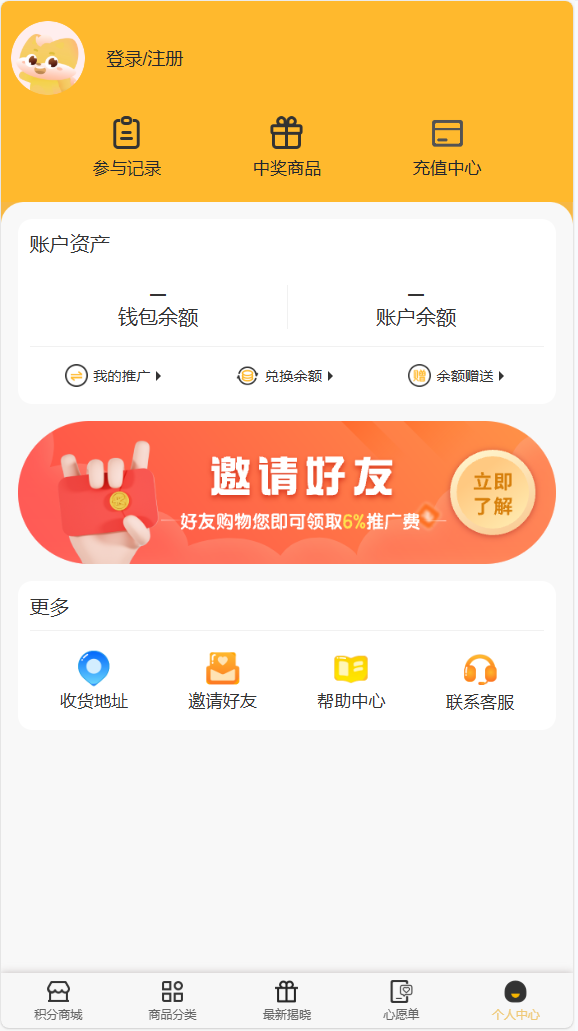 图片[5]-一元云购国内（ 单语言版 ）-清风源码网
