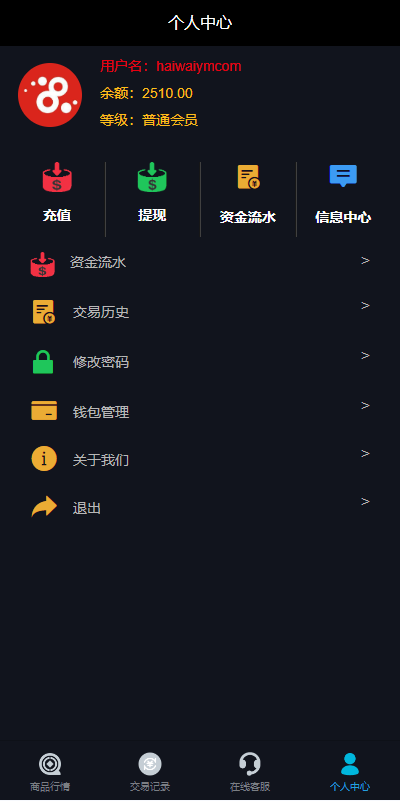 图片[9]-uniapp版微盘系统/虚拟币外汇微交易/时间盘系统-清风源码网