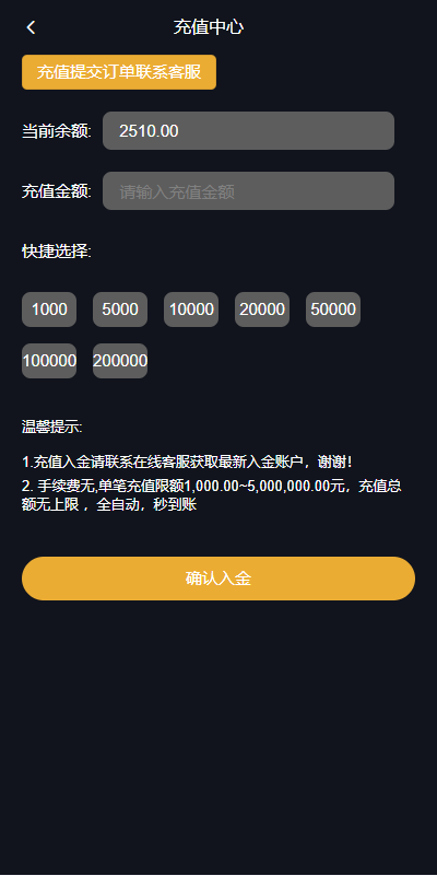 图片[10]-uniapp版微盘系统/虚拟币外汇微交易/时间盘系统-清风源码网