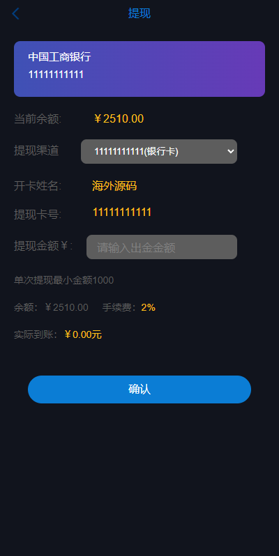 图片[11]-uniapp版微盘系统/虚拟币外汇微交易/时间盘系统-清风源码网