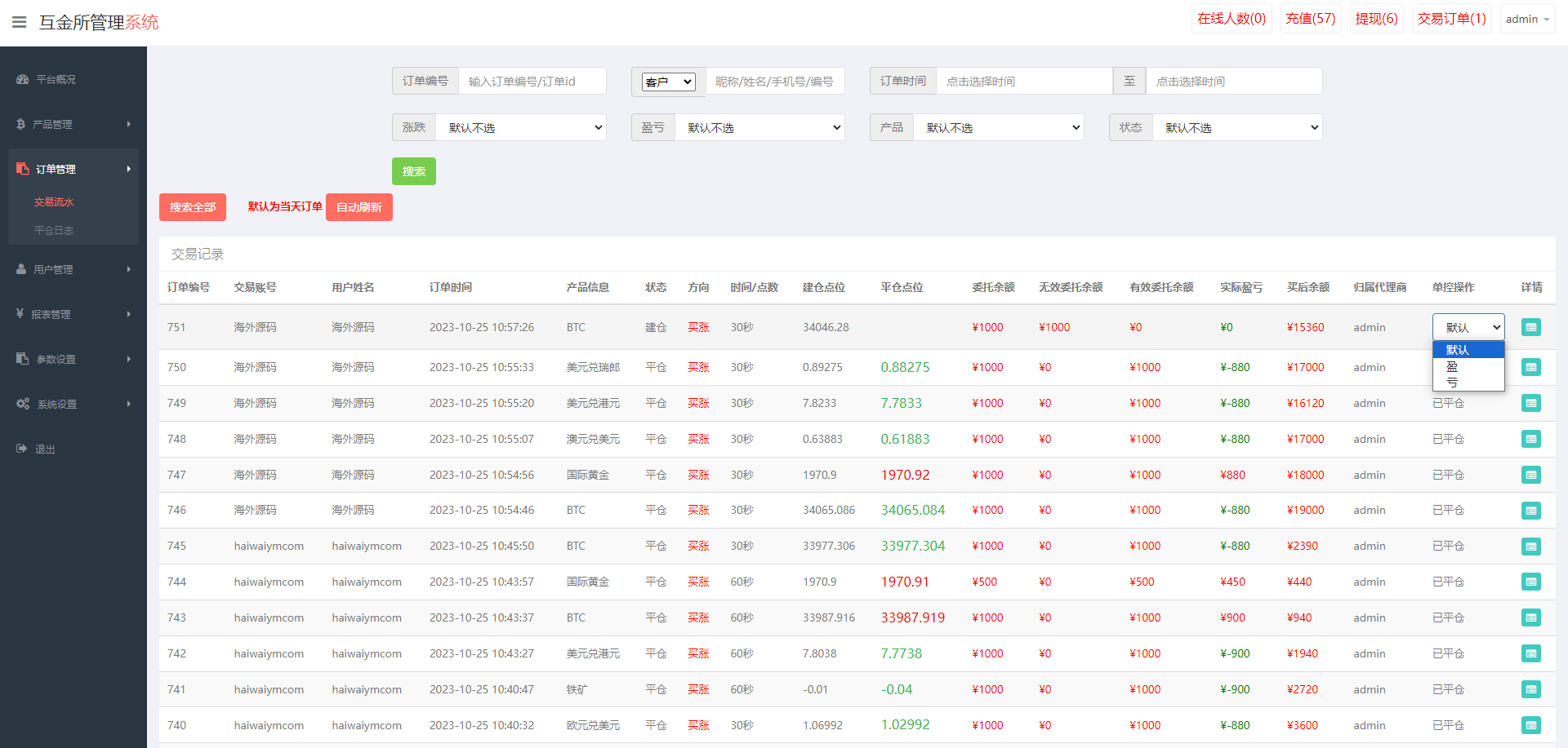 图片[14]-uniapp版微盘系统/虚拟币外汇微交易/时间盘系统-清风源码网