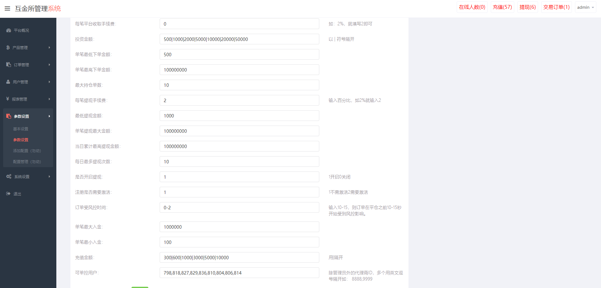 图片[16]-uniapp版微盘系统/虚拟币外汇微交易/时间盘系统-清风源码网