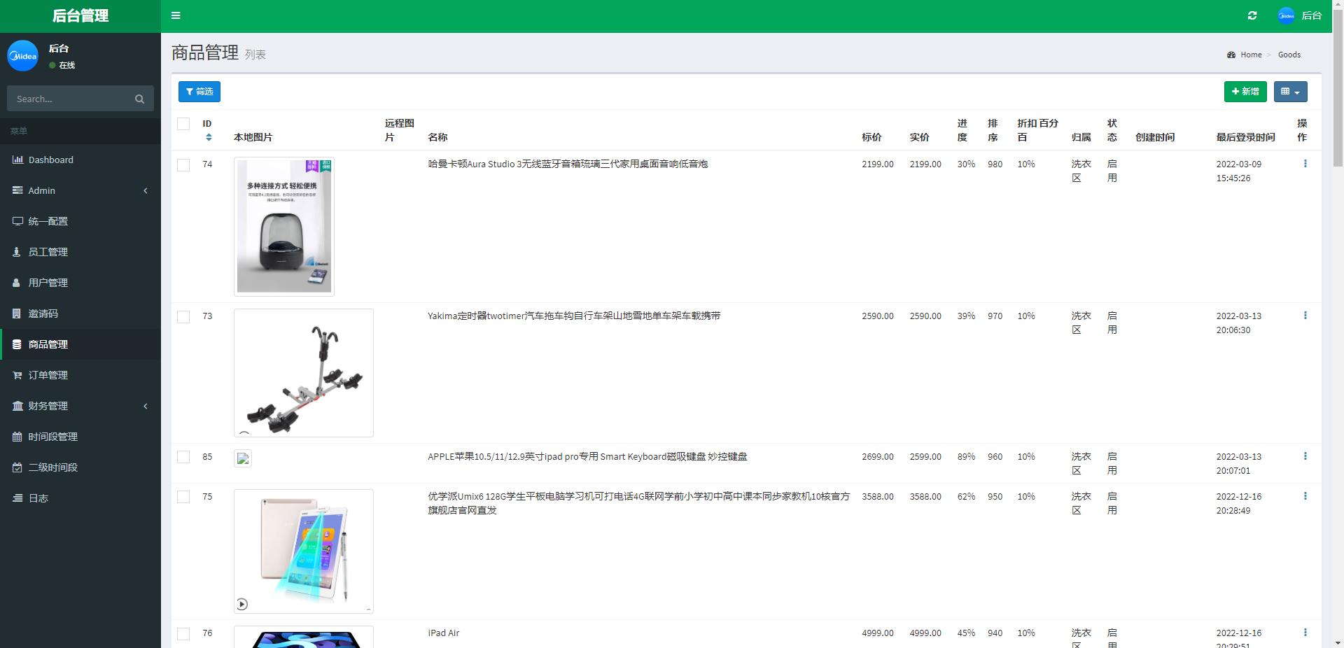 图片[15]-二开版美的优惠卷投资系统/奢饰品投资返利/代理后台-清风源码网