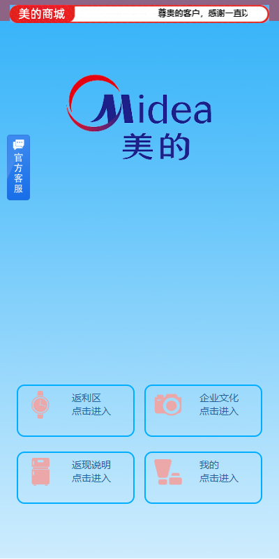 图片[2]-二开版美的优惠卷投资系统/奢饰品投资返利/代理后台-清风源码网