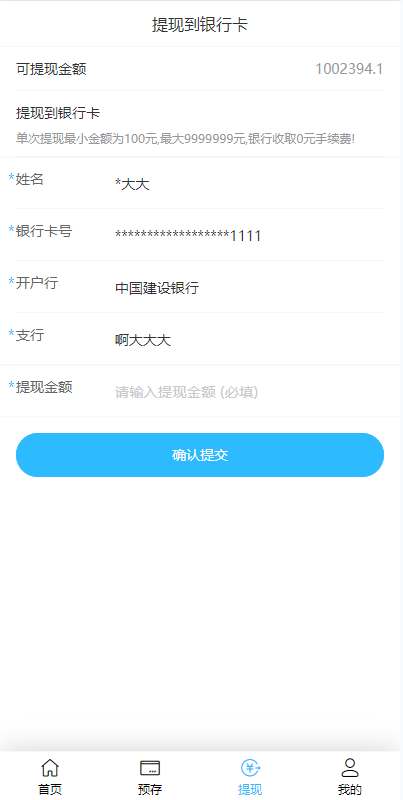 图片[4]-二开版美的优惠卷投资系统/奢饰品投资返利/代理后台-清风源码网