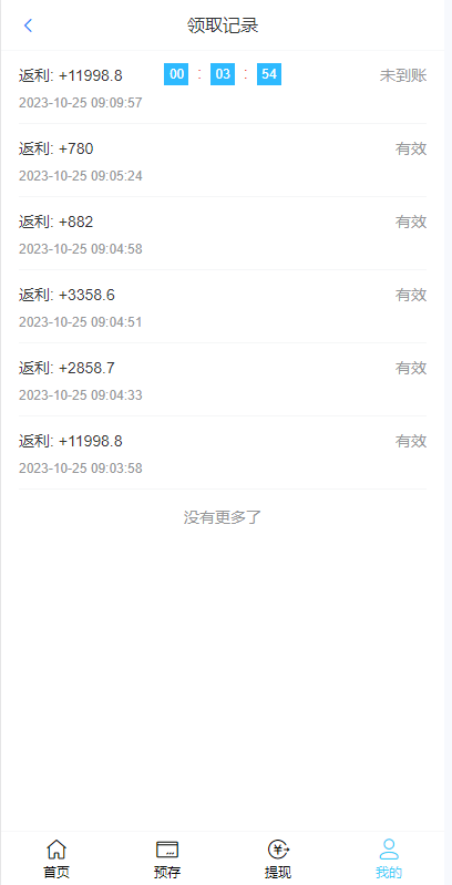 图片[7]-二开版美的优惠卷投资系统/奢饰品投资返利/代理后台-清风源码网