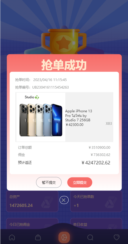 图片[5]-uniapp版抢单系统/海外抢单刷单源码/分组杀/连单控-清风源码网