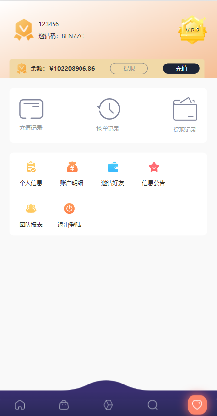 图片[8]-uniapp版抢单系统/海外抢单刷单源码/分组杀/连单控-清风源码网