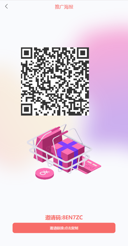 图片[9]-uniapp版抢单系统/海外抢单刷单源码/分组杀/连单控-清风源码网