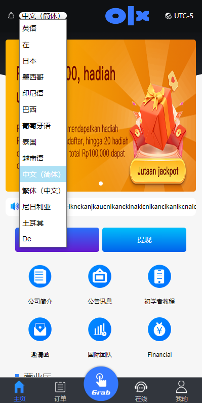 图片[3]-多语言抢单刷单系统/海外抢单刷单/派单/订单自动匹配-清风源码网