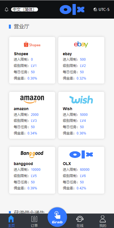 图片[4]-多语言抢单刷单系统/海外抢单刷单/派单/订单自动匹配-清风源码网