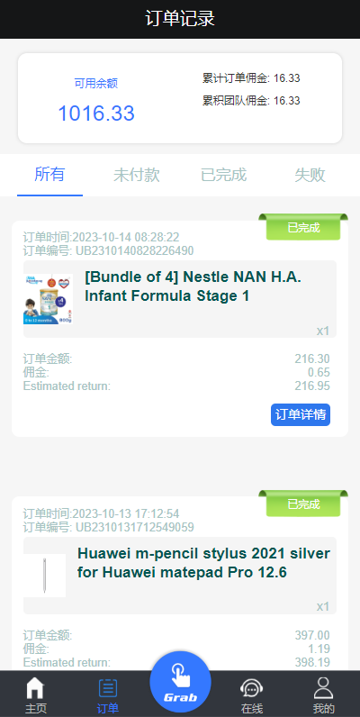 图片[7]-多语言抢单刷单系统/海外抢单刷单/派单/订单自动匹配-清风源码网