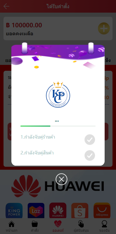 图片[4]-泰语抢单刷单系统/群控单控/海外抢单刷单系统-清风源码网