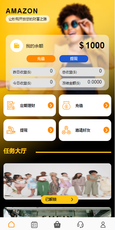 图片[2]-新版UI多语言亚马逊刷单系统/海外抢单刷单/叠加组-清风源码网