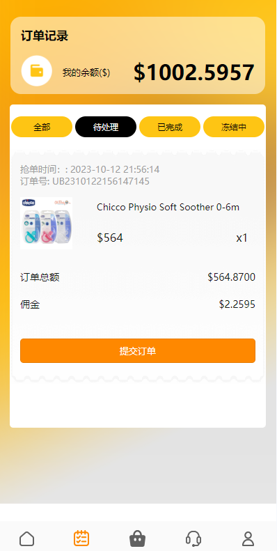 图片[4]-新版UI多语言亚马逊刷单系统/海外抢单刷单/叠加组-清风源码网